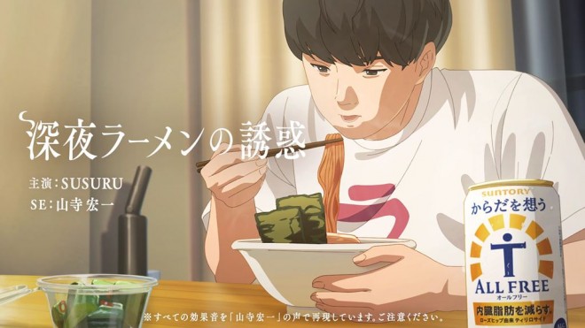Suntory's latest animated commercial
